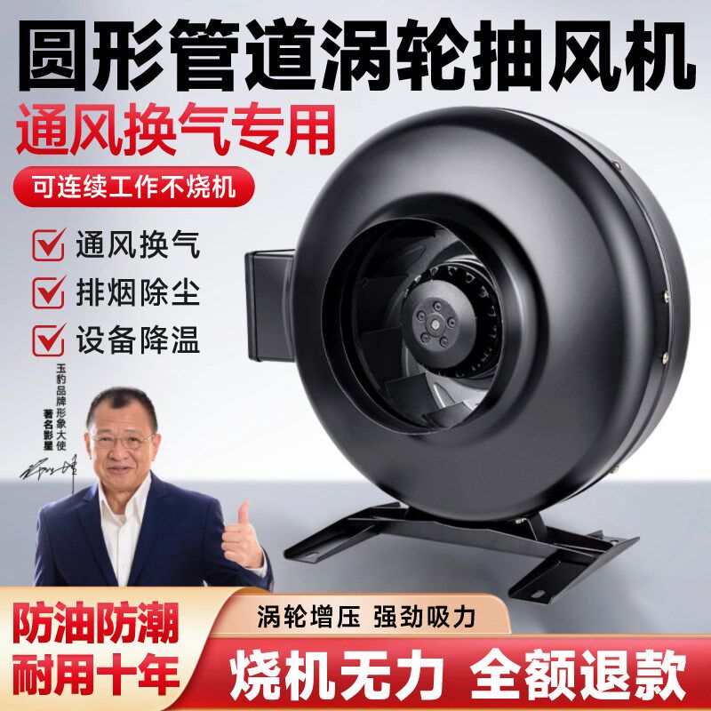 圆形管道涡轮增压抽风机大吸力离心外转子排气扇同轴风机强力静音