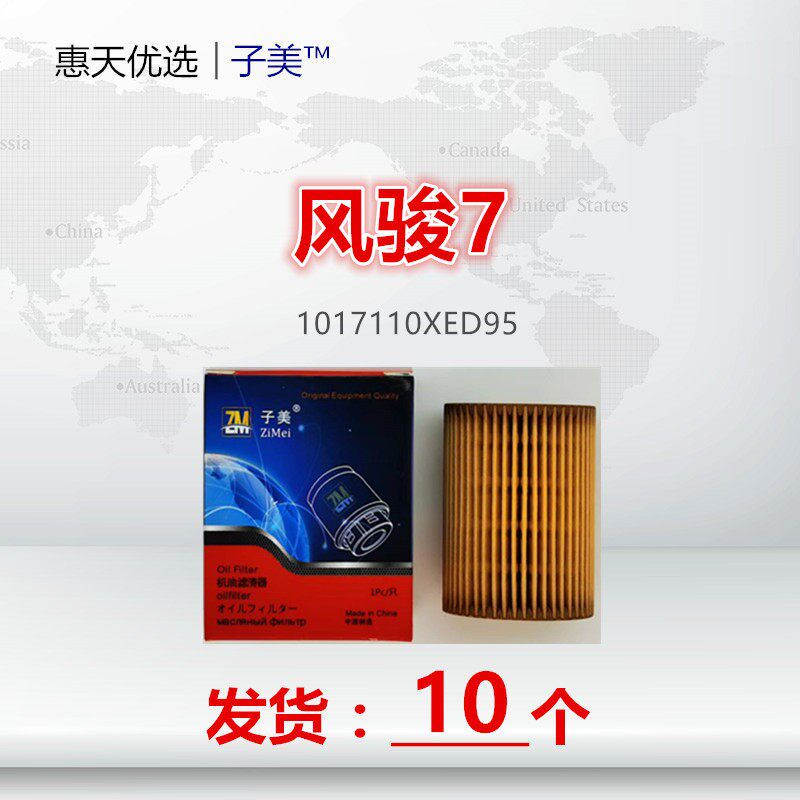 C17适配 风骏7 长城炮 商用皮卡 2.0TDI-柴油 机油滤芯滤清器
