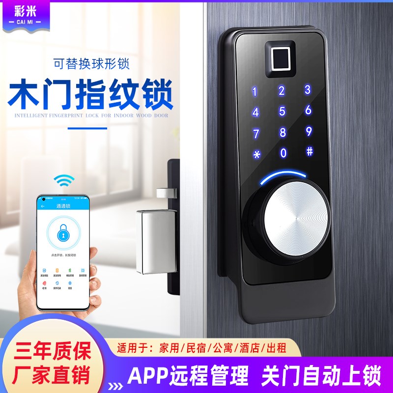 外装牛头锁木门指纹密码锁家门老式门用通用型智能电子锁大铁锁
