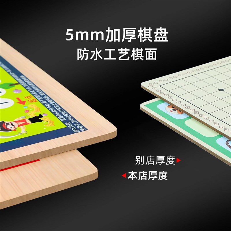特大号多功棋多合一棋盘飞行棋儿童版棋类益智实木跳能五子棋象棋