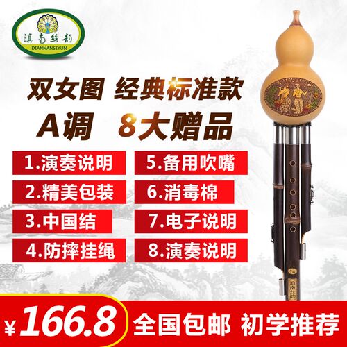 滇南丝韵 云南紫竹葫芦丝学生儿童初学入门C调降B调ADGF调初学者
