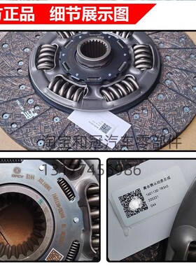 东风天龙KL离合器片R合器压盘总成离合器分T轴承1601130-离离340