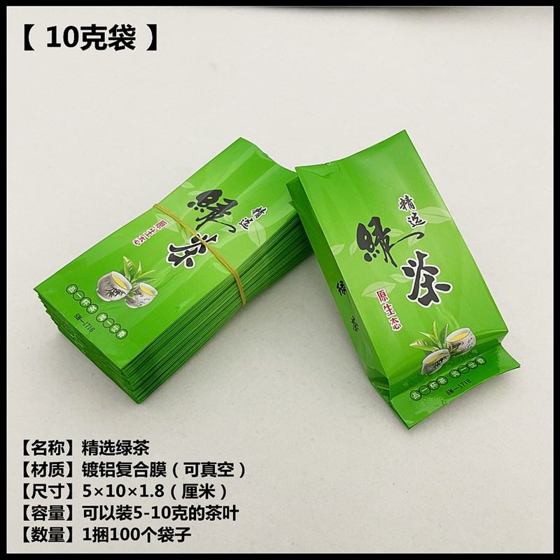 袋叶包装袋绿茶红茶小泡袋真空袋1样克袋铝箔内袋0品袋热封口茶子