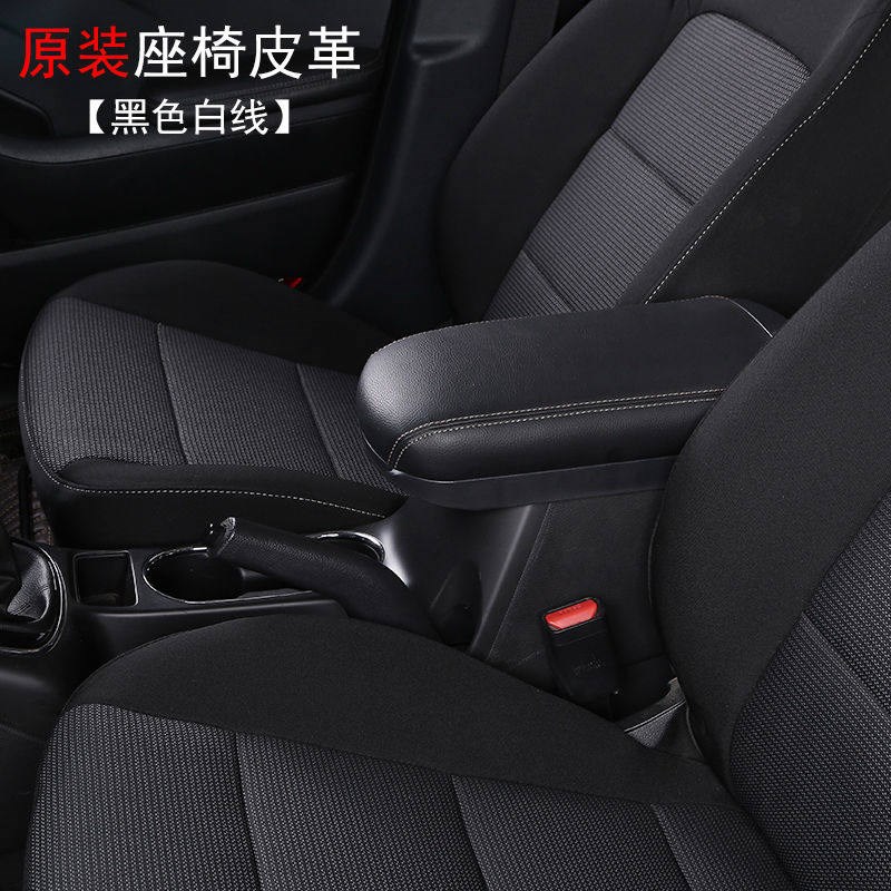 2017箱202箱款北京现代悦动扶手1盖新悦动中央手扶-盖套改装配件
