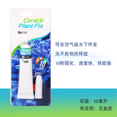 P牌水族珊瑚胶水粘合水草莫斯树断枝纽扣沉木速干造景胶水阿隆发