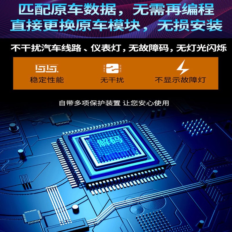 适用观致3日行灯模块大灯光源灯泡LED日间行车灯转向灯电脑板驱动