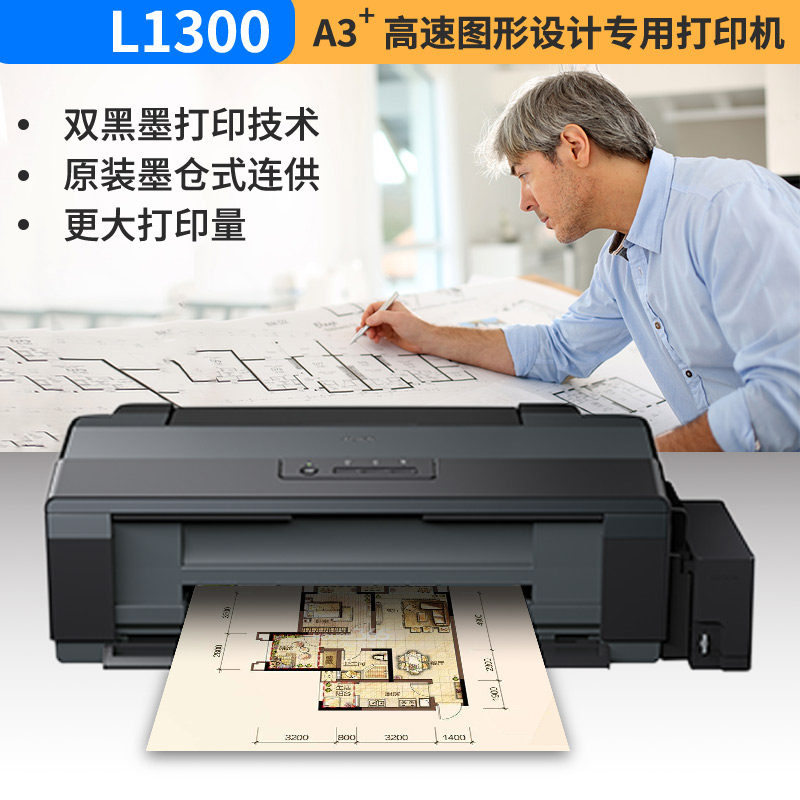 L普生L1800色色喷墨A3照片打印机热转印连供六6彩爱1300相片R1390