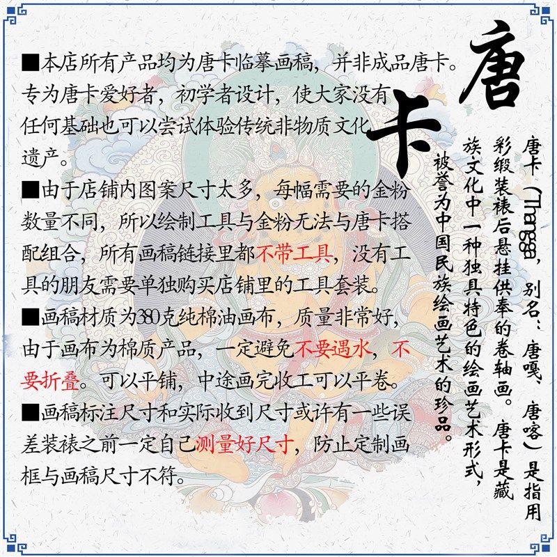 绿度母描金画稿唐卡西藏手绘DIY描金唐卡静心减压白描涂色装饰画