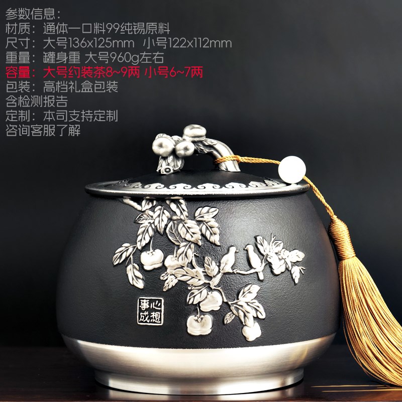 纯锡茶叶罐密封保鲜装茶叶的容器茶叶盒结婚贺寿送领导高档茶礼盒