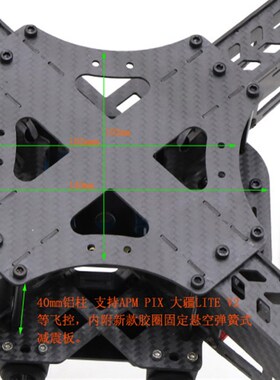 59 X450 全碳纤维四轴航拍FPV无人机机架F450 S500 S550