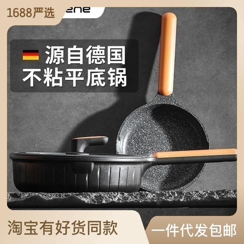 韩式锅锅不粘锅煎底锅家用麦饭石煎具电磁炉平蛋锅铝锅烙饼锅