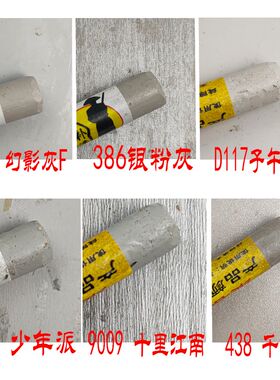 家具修补蜡笔木门地板桌椅磕碰木器坑洞填充划痕钉眼修补膏补漆笔
