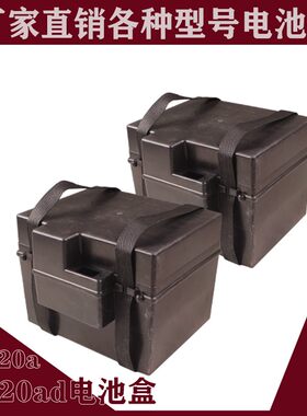 电动车60v20ah电池盒分体移动24伏36v20a安三轮车装电瓶的箱子72v