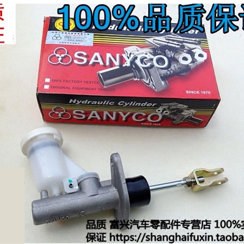 适用菱帅蓝瑟菱悦V3菱致V5菱仕V6离合器总泵离合器泵离合器泵
