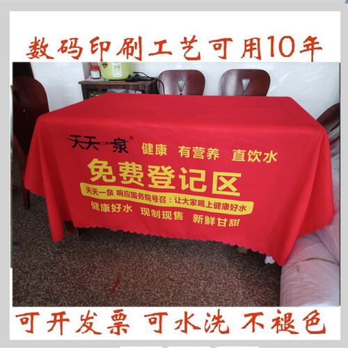 天布一泉广告地推活动展会促销桌o台天印log布桌罩桌群定制纯色布