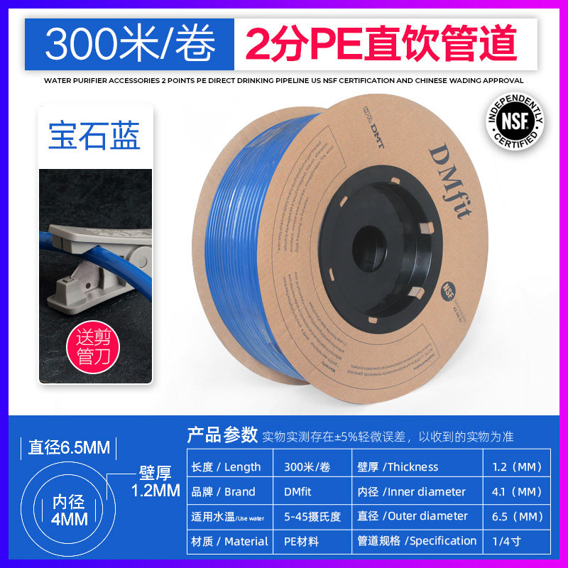 韩国品水DM管食品级2分P纯管子净水机E牌机直饮机水管净水器配件