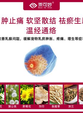 后理片狗狗猫咪双理片产双哺乳炎乳腺问题套餐猫咪乳腺期症