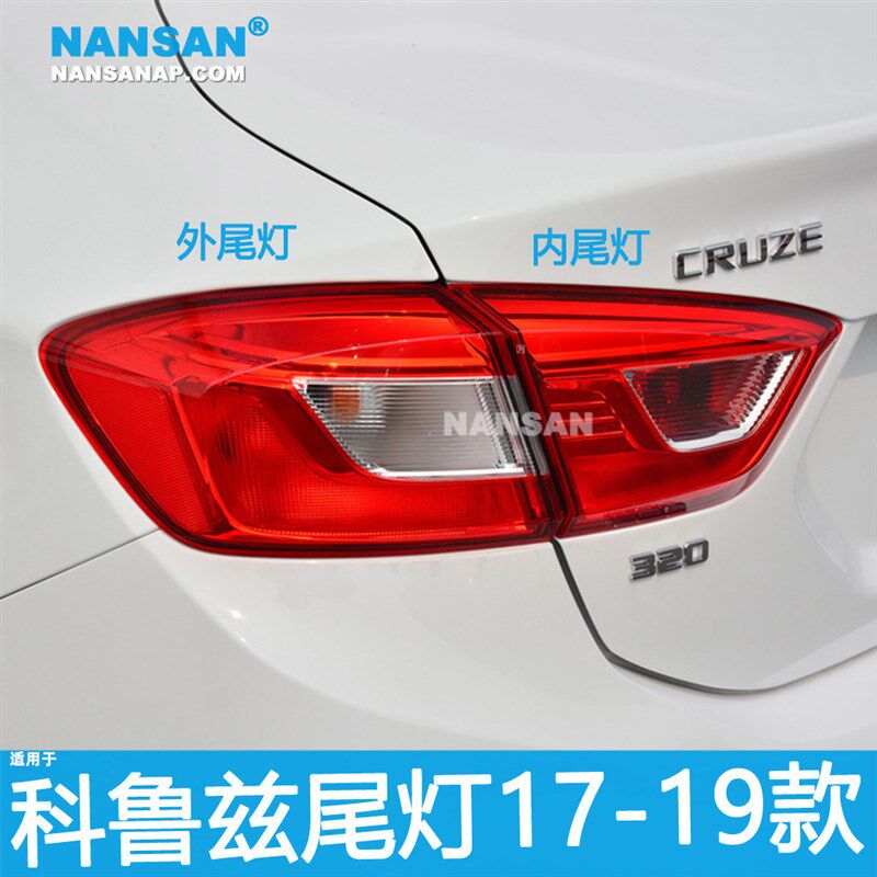 适用于雪佛兰科鲁兹尾灯鲁成17-1灯款雪佛兰科总兹后尾灯9罩N22JQ