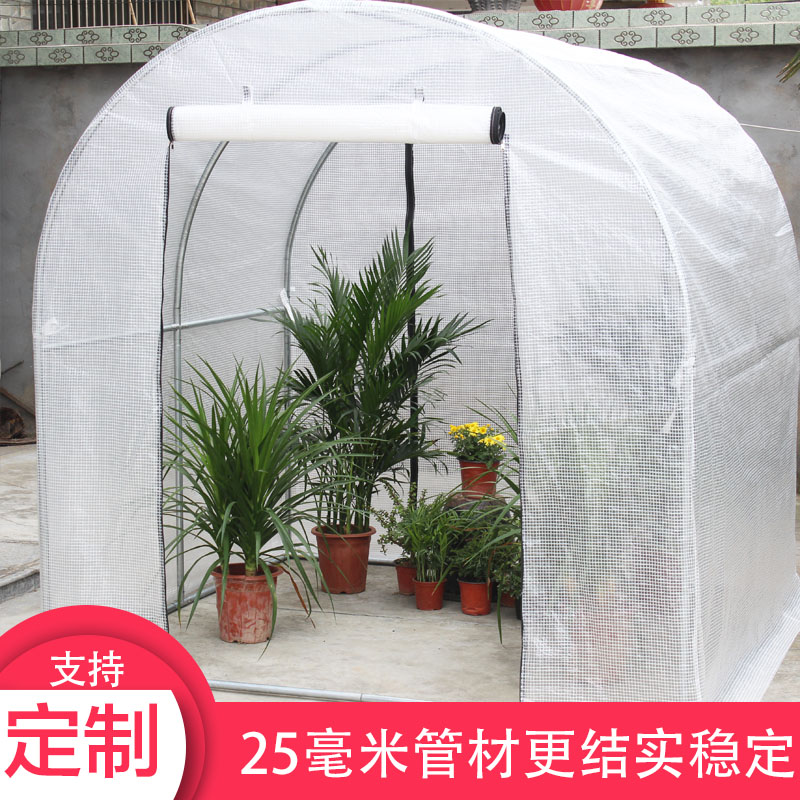 家用温室花房大棚钢管骨架蔬菜绿植多肉过冬防寒阳台庭院小型暖棚