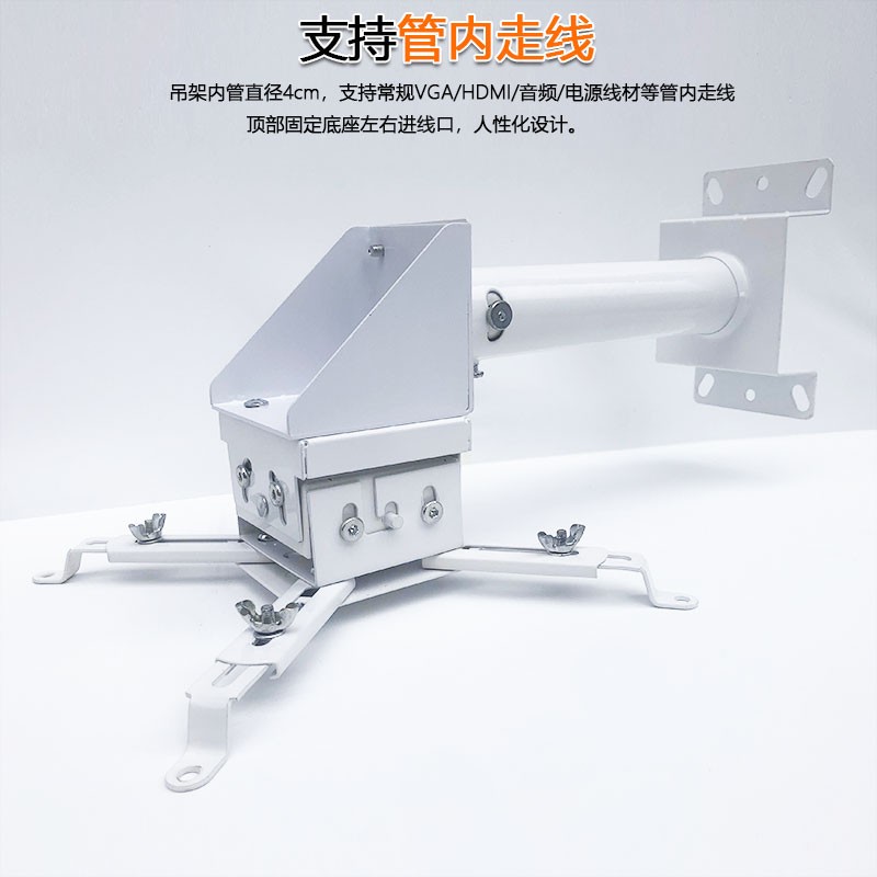 短用地影机壁挂吊架投投支架工程家焦机吊顶安装伸缩调节直角架子