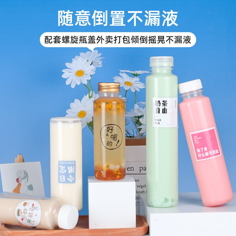食品级PP耐高瓶塑料瓶装酒瓶一次性中装分药温带盖奶茶饮料豆浆瓶