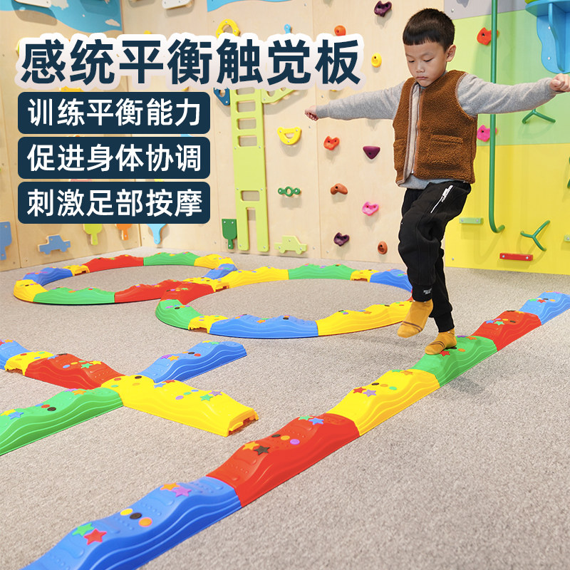 平衡触觉桥家用感统训练玩具器材适童独木板步道早教体儿能教具
