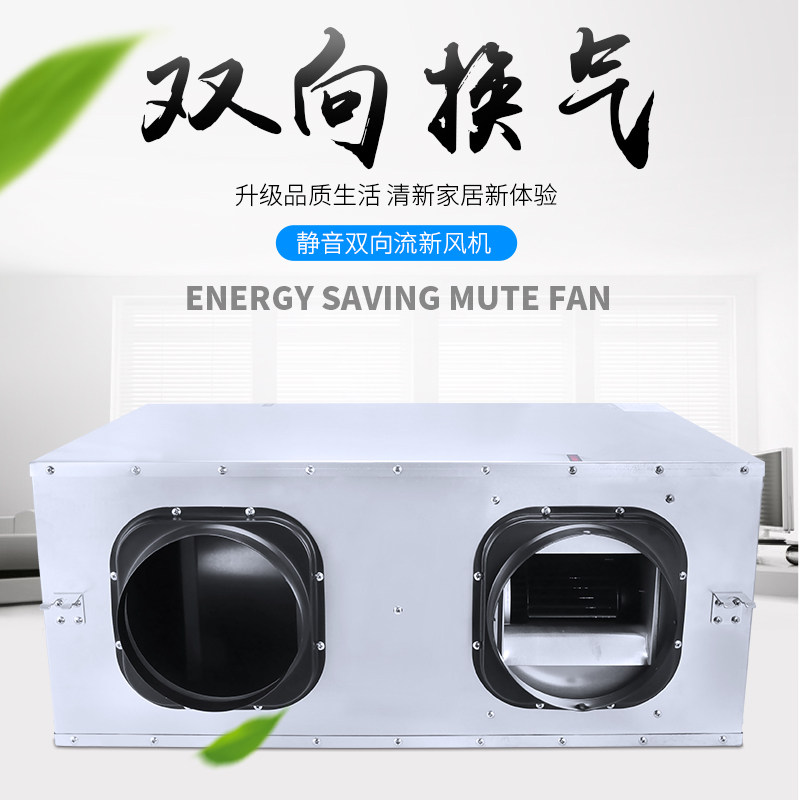 双向新风系统换气扇强力静音排家机用风卧室排气扇商用管道送风机
