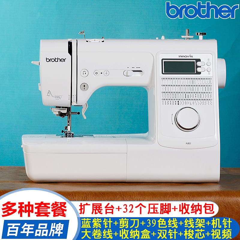 日进多功能缝纫机c50pk家用式动全自动电子电锁边吃厚本口