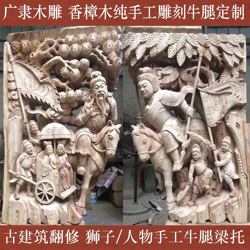 东阳木雕纯手工雕刻狮子人物香樟木八仙过海牛腿古建翻修武将梁托