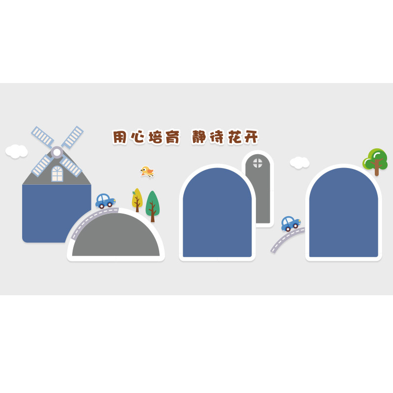 幼儿园墙毡装饰大厅背景形象主成墙题品展示板文化楼梯走廊毛面板