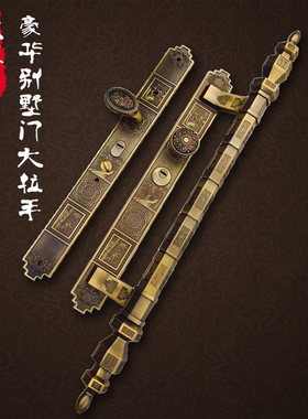 冰枫锌合金双开门大门铜门拉手 欧式别墅大拉手古铜防盗把手长款