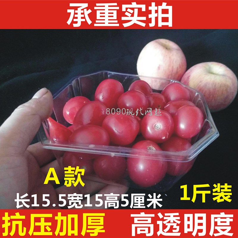 一次性加厚透明塑料水果盒子八角形果蔬盒草莓沙拉鲜果切盒包装盒