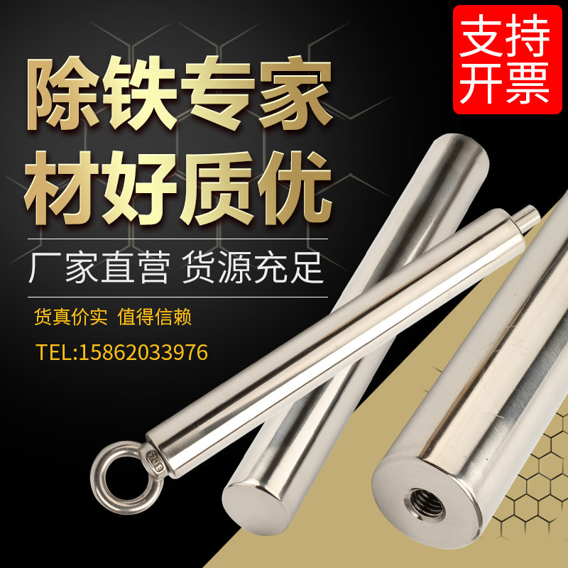 磁铁棒13000高斯 耐高温 强力磁棒 磁力棒 强磁棒 干粉除铁器磁棒