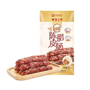 皇上皇特级陈皮腊肠200g二八肥瘦腊味新会香肠正宗广东特产送礼