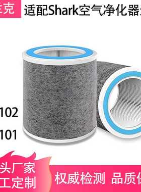 适配于鲨鱼shark HP102 HP101空气净化器滤芯复合型滤网空气滤芯