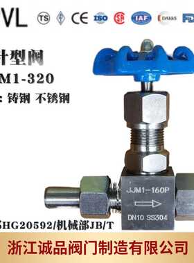 针型阀JJM1-64P 160P 压力表截止阀 304SS 316SS 针型截止阀针式