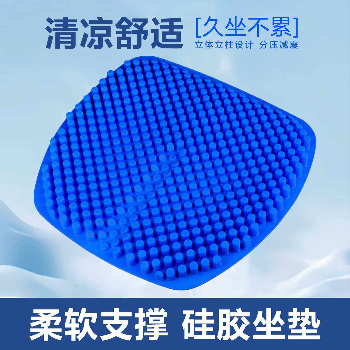 现货直销硅胶汽车坐垫四季通用按摩透气办公室久坐隔热座垫,居家布艺,美臀垫/保健坐垫,淘宝优惠券,粉丝福利购,淘宝优惠卷