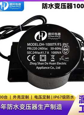 现货 防水变压器 LED工程亮化景观灯1000w/24v灌封防水变压器