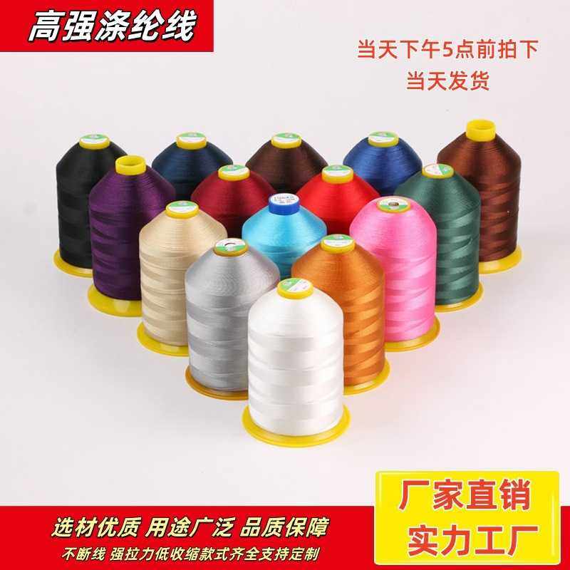 汽车脚垫高强缝纫线 涤纶线锁边拷边缝纫制衣线420D缝纫机线大卷,居家布艺,线,淘宝优惠券,粉丝福利购,淘宝优惠卷