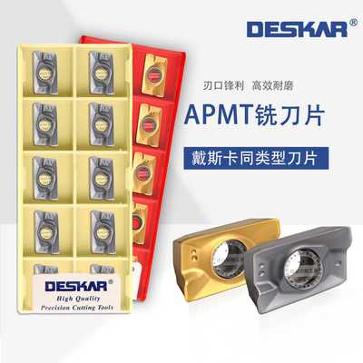 DESKAR戴斯卡数控切槽刀片 APMT1604/1135PDER 铣刀片