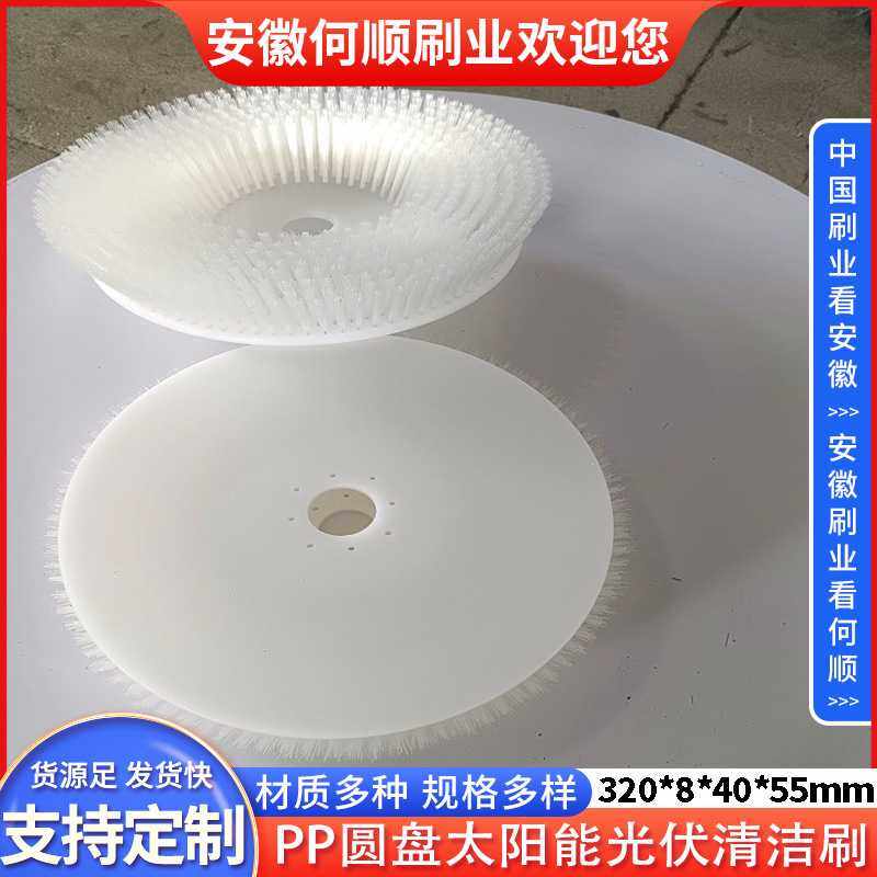 安徽何顺刷业供应PP圆盘太阳能光伏清洁刷电动双头光伏板圆盘刷,五金/工具,羊毛刷,淘宝优惠券,粉丝福利购,淘宝优惠卷