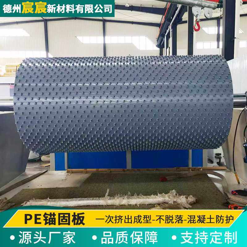 PE锚固板混凝土钢筋防渗防腐内衬板一体成型PE挤出多点锚固板,标准件/零部件/工业耗材,输送带/传送带,淘宝优惠券,粉丝福利购,淘宝优惠卷