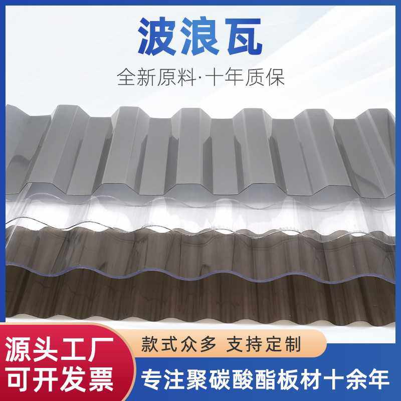 厂房840瓦片养殖场彩钢瓦波浪瓦PC塑料瓦阳光板UV遮阳透明采光瓦,基础建材,PC耐力板/阳光板,淘宝优惠券,粉丝福利购,淘宝优惠卷
