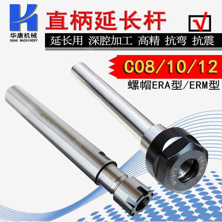 雕刻机直柄延长杆加长杆C08/C10/C12-ERA/M型  直柄ER夹头刀柄,标准件/零部件/工业耗材,刀柄/刀杆,淘宝优惠券,粉丝福利购,淘宝优惠卷