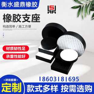 桥梁板式橡胶支座国标盆式球型支座建筑隔震支座抗震减震高速公路