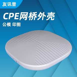公模无线ap网桥外壳 塑料户外防水大功率天线商用ap网桥外壳