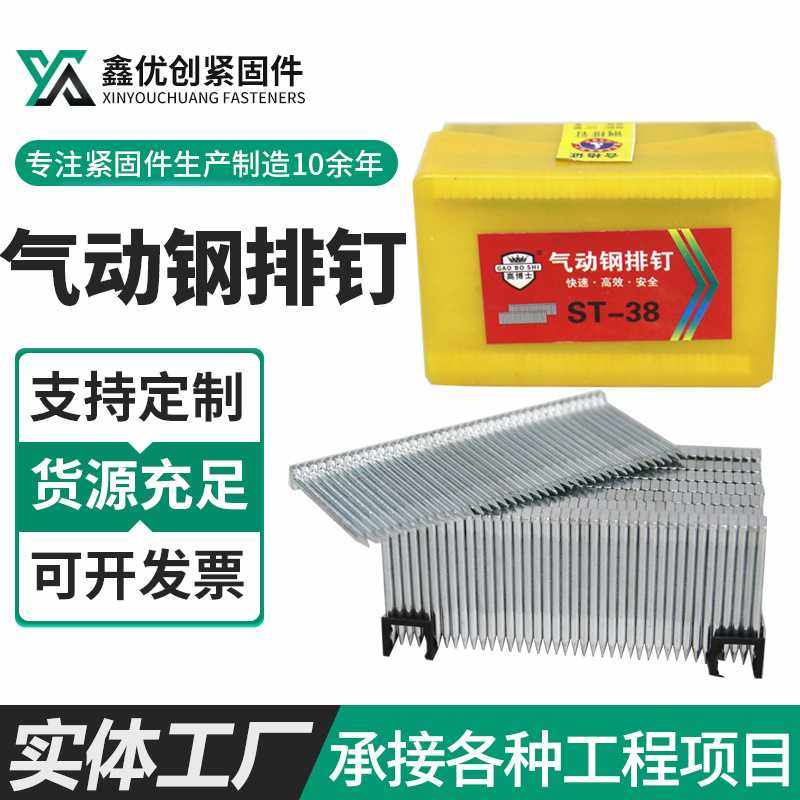 气动钢排钉加硬国标中标镀锌钢排钉木工钢排钉直钉气钉,五金/工具,钉,淘宝优惠券,粉丝福利购,淘宝优惠卷