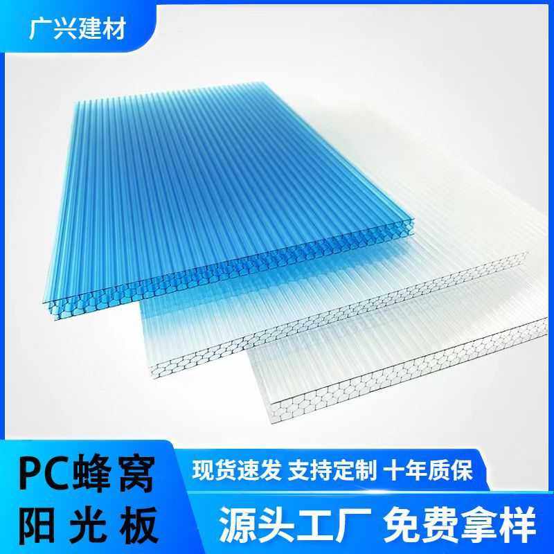 透明蜂窝阳光板婚庆隔断车棚雨棚采光板温室大棚中空pc阳光板,基础建材,亚克力板,淘宝优惠券,粉丝福利购,淘宝优惠卷
