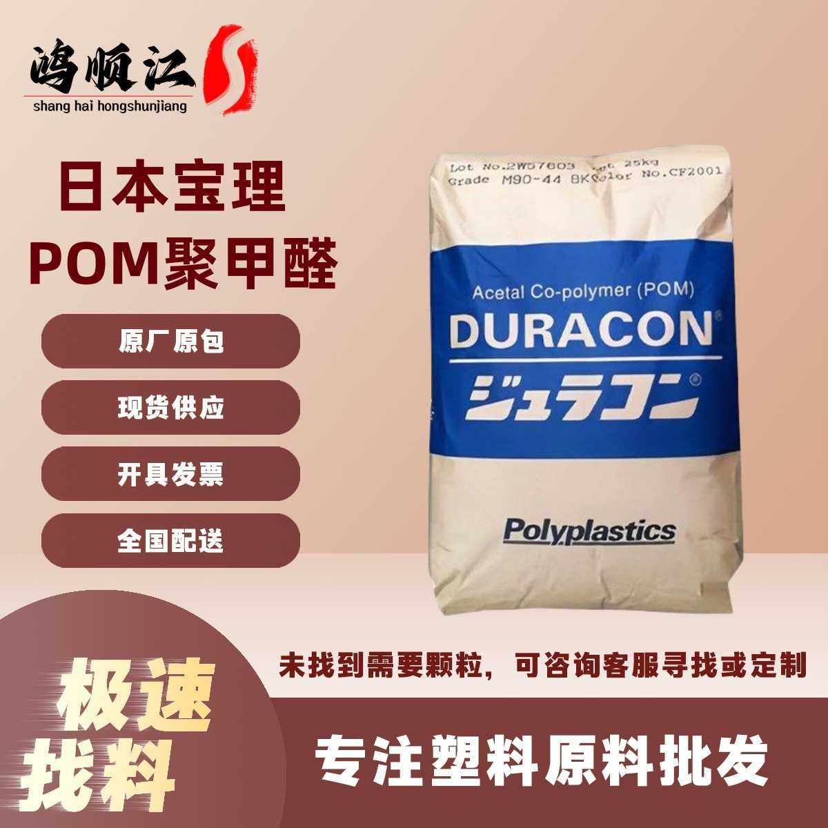 日本宝理POM GH-25 耐磨 玻纤增强25% 高刚性 高强度高硬度聚甲醛,橡塑材料及制品,特种塑料,淘宝优惠券,粉丝福利购,淘宝优惠卷