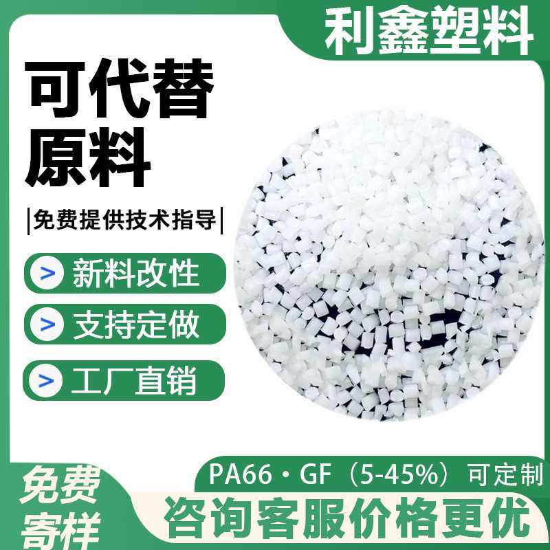 POM改性本色加纤10耐磨消音齿轮汽车光伏支架抗蠕变聚甲醛抗静电,橡塑材料及制品,热塑性弹性体,淘宝优惠券,粉丝福利购,淘宝优惠卷